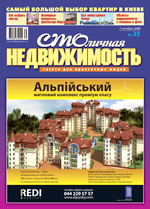 Столичная Недвижимость №35/2008