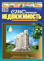 Столичная Недвижимость №36/2008