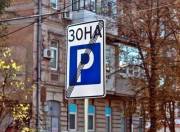Парковка у Києві