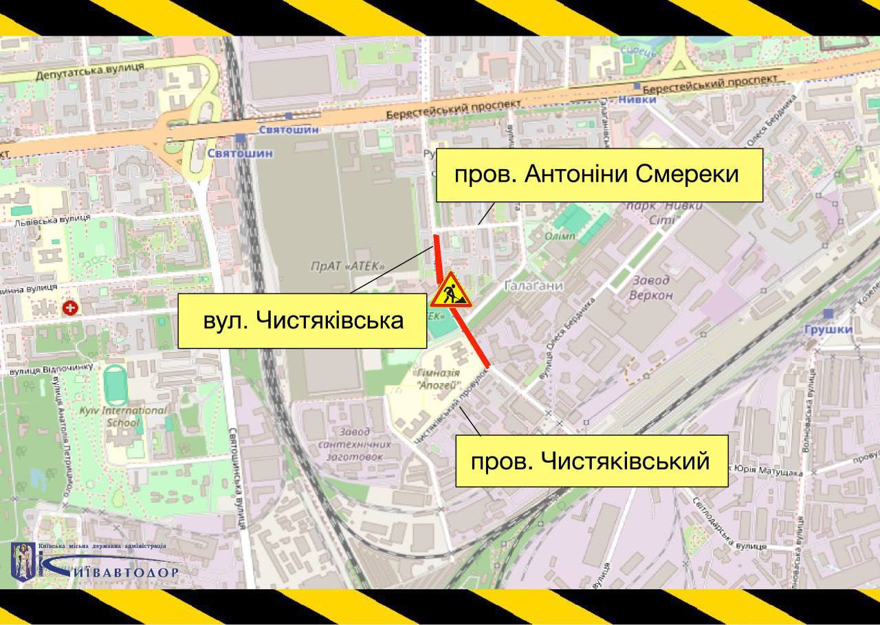 ремонт улиц