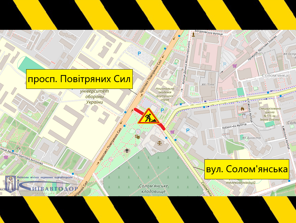 ремонт дороги