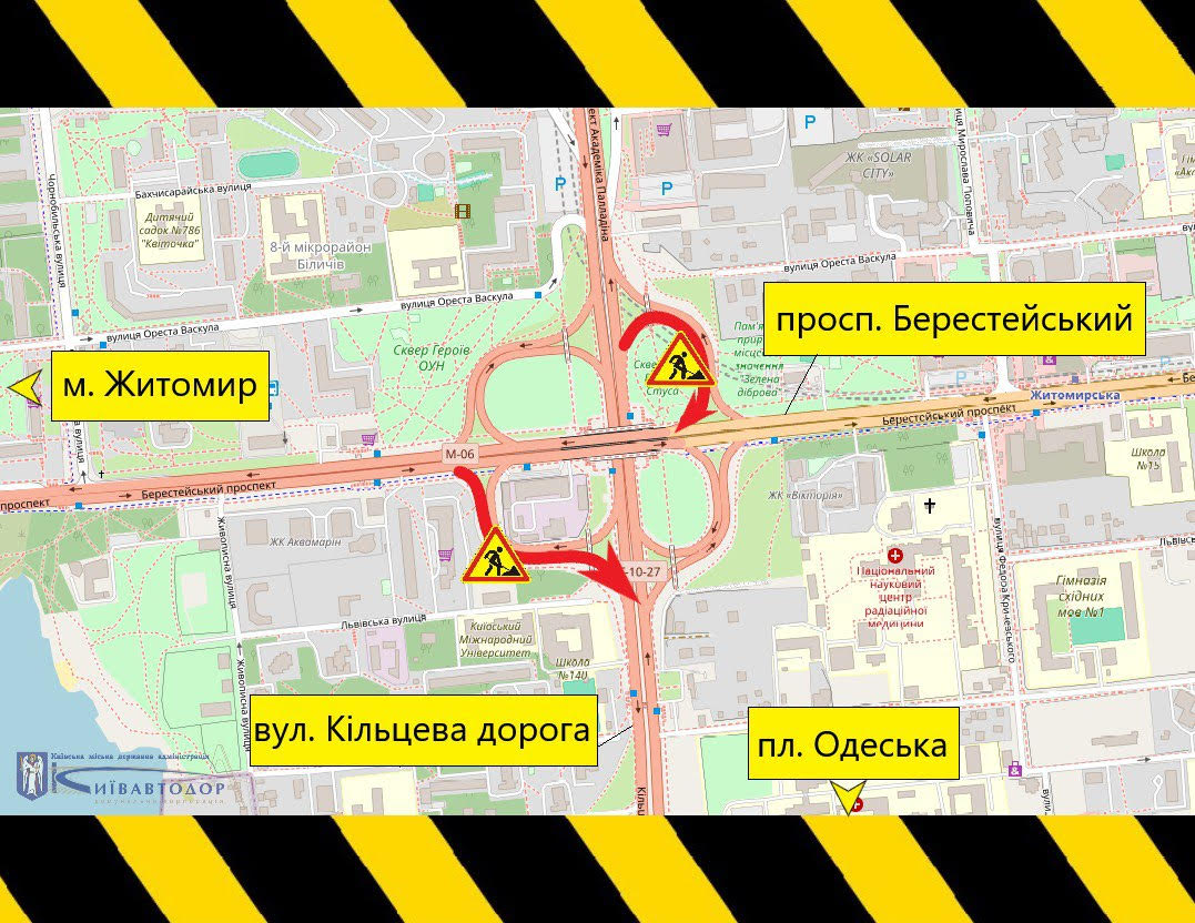 Ремонт дороги