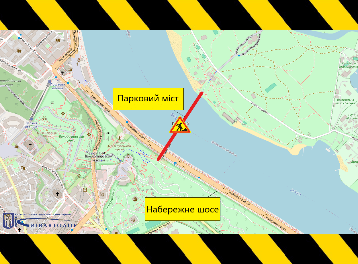 ремонт дороги