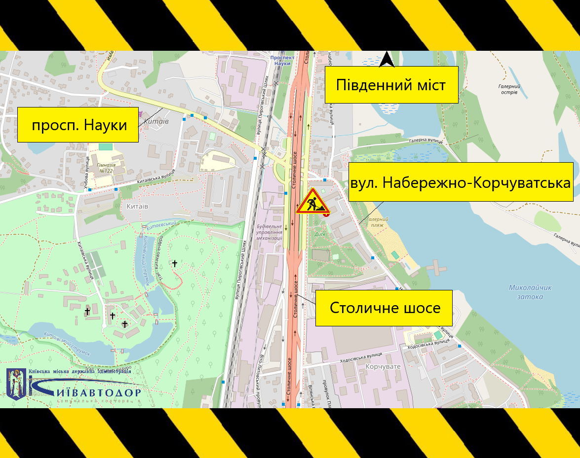 ремонт дороги