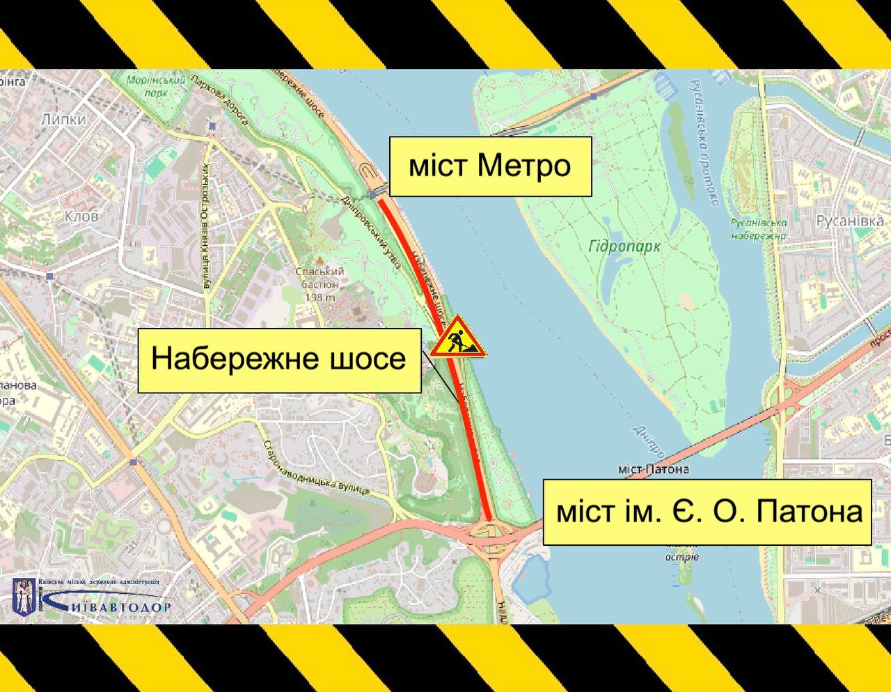 ремонт дороги