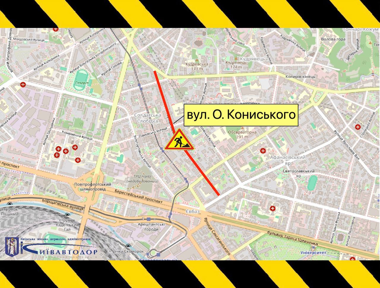 ремонт дорог