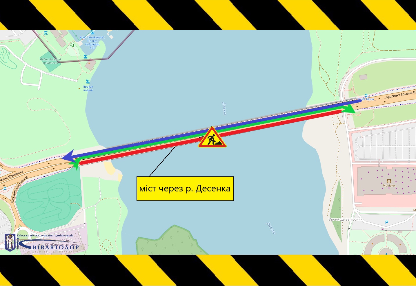 ремонт дорог