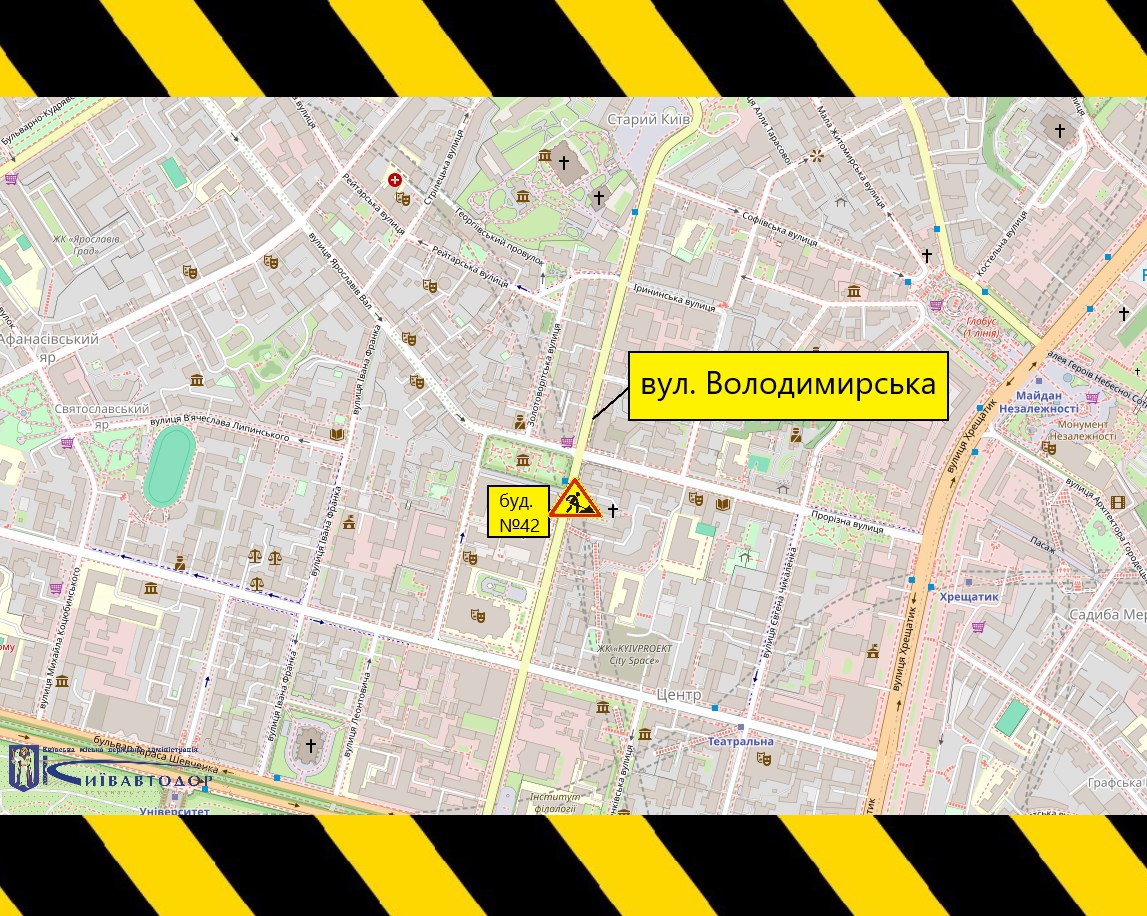 ремонт дороги