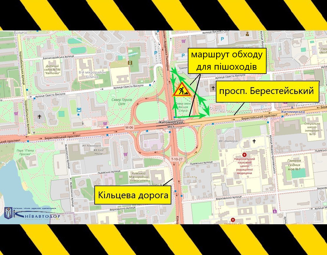 Ремонт дороги