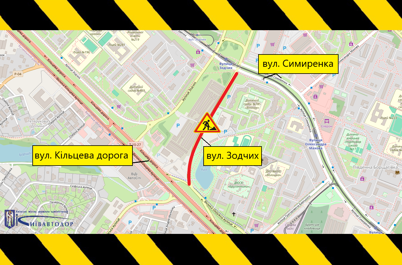ремонт дороги