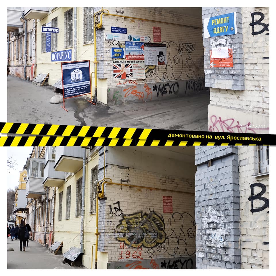 Реклама в Киеве