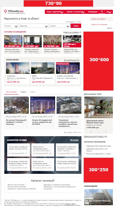 Банерна сітка на 100realty.ua