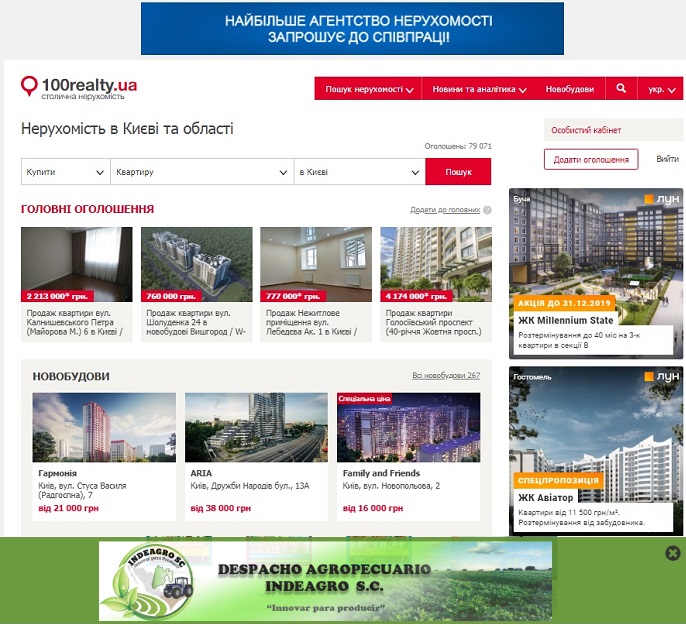 Банерна сітка на 100realty.ua