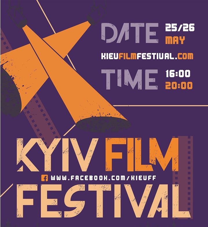 Куда пойти на День Киева - кинофестиваль "Молодость"