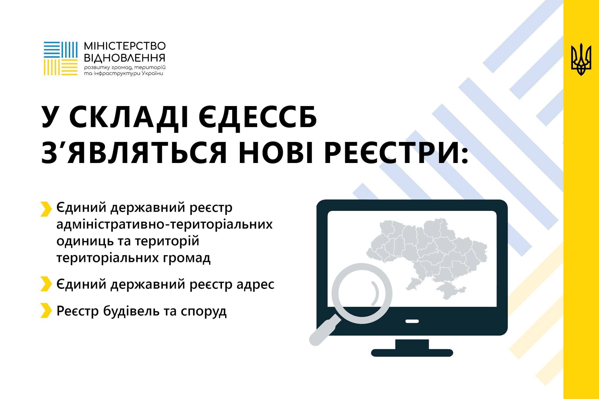 В Украине создадут Единый государственный реестр адресов | 100realty.ua