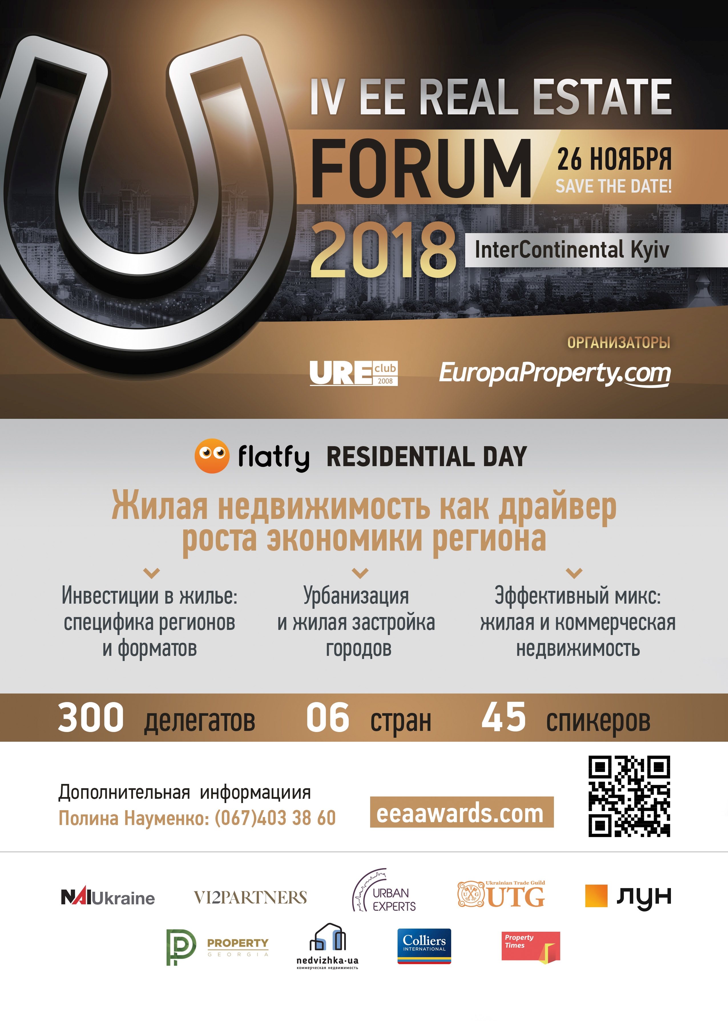  IV Annual Eastern Europe Real Estate Forum and Project Awards