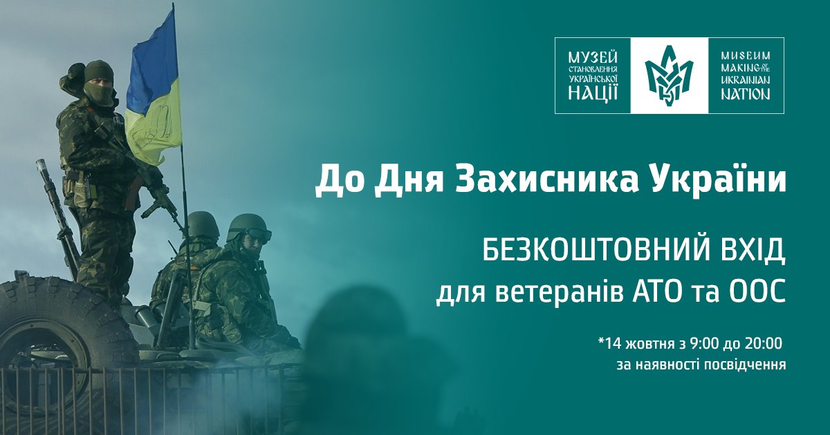 Куди піти на День захисника України в Києві - концерт авторської пісні