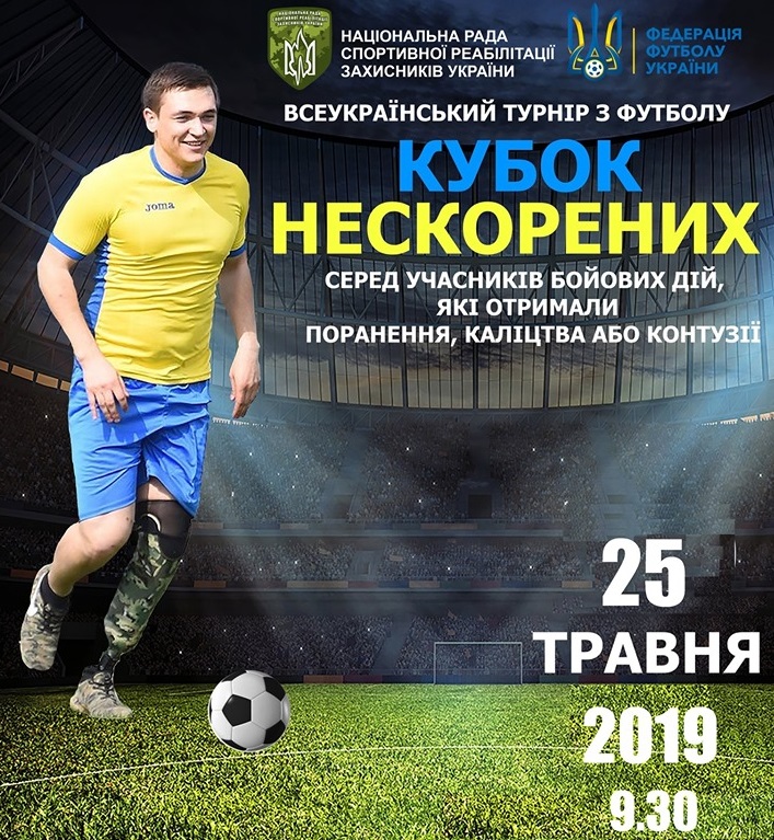 Куда пойти на День Киева - футбольный турнир