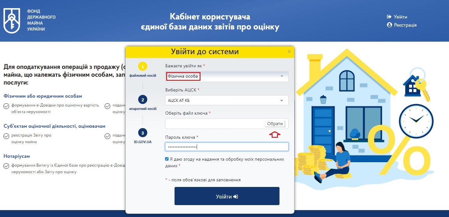 самостоятельно и бесплатно провести оценку недвижимости в Украине