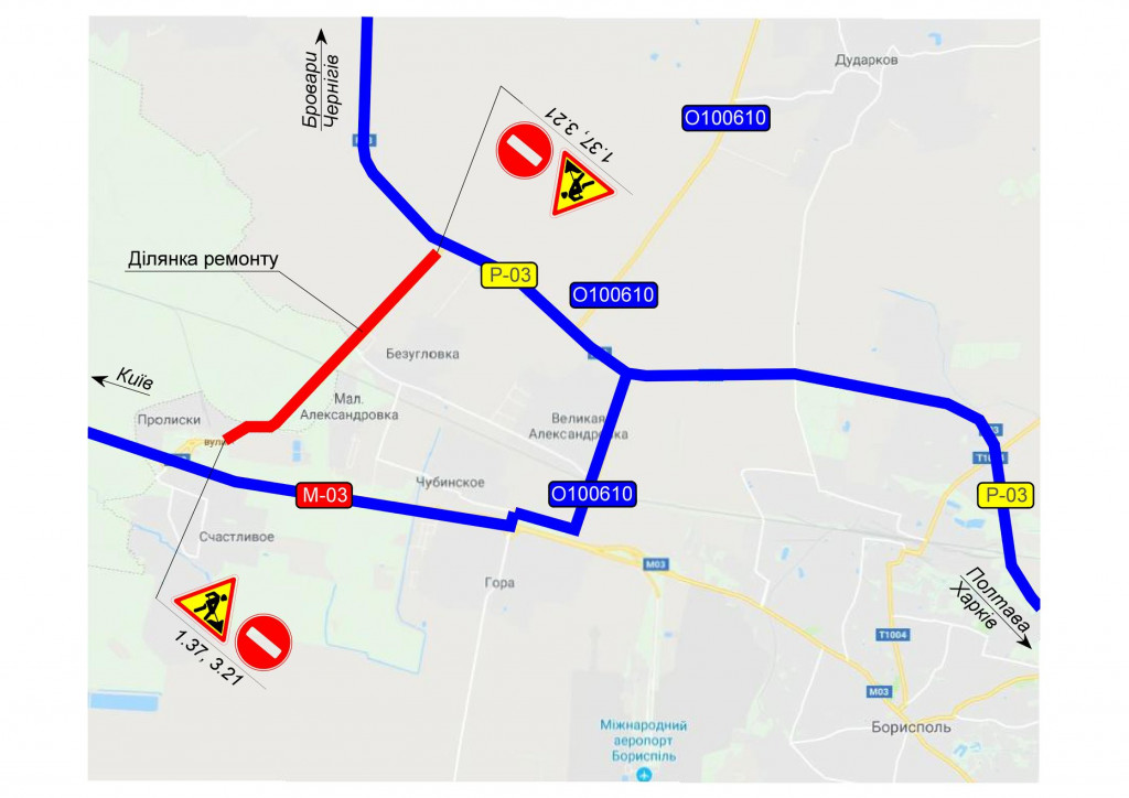 Ремонт дороги