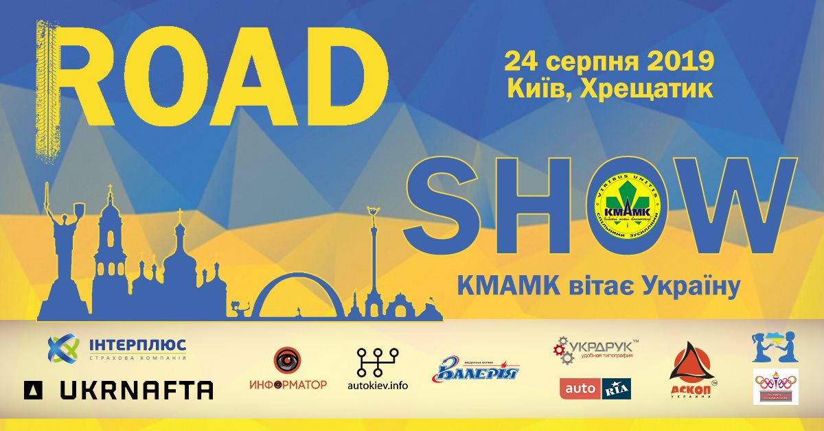 Куди піти в Києві 24 серпня - виставка автомобілів на Хрещатику