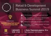 VII Retail & Development Business Summit 2019 состоится 5 декабря в Киеве