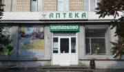 Аптека Фармация