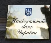 Нацбанк построит дома. Фото: khersonline.net