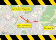 Ремонт дороги