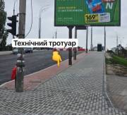 Тротуар 