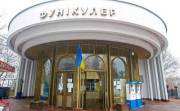 Фунікулер Київ