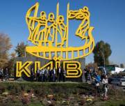 Знак на в’їзді до Києва