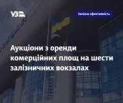 Фото: facebook.com «Укрзализныця»
