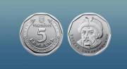 Новая монета в 5 гривен войдет в оборот с 20 декабря 2020 года