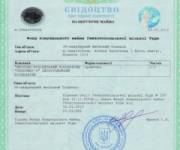 Старые бланки будут выдавать параллельно с новыми. Фото: forum.sevastopol.info