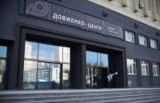 Довженко-Центр