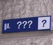 Перейменування вулиць у Києві