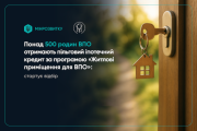 Ипотека