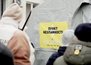 Фото: /visitukraine.today Пункт незламності