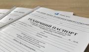 Право власності