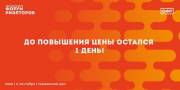Освітній форум ріелторів відбудеться у Києві 6 вересня в Українському домі