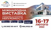 В Києві пройде United Property Expo – найбільша виставка української та зарубіжної нерухомості