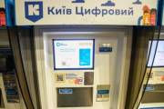 Метро