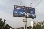 Демонтаж рекламы