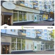 Демонтаж реклами