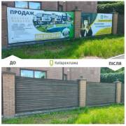 Фото: kyivcity.gov.ua Реклама