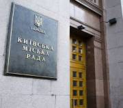 Фото: kmr.com.ua Земельные решения в Киеве
