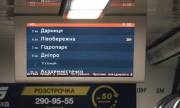 Видеоинформационная система в метро