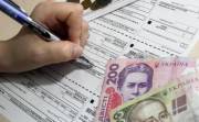 Коммунальные платежи