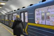 Фото: gorod.cn.ua Метро Киев
